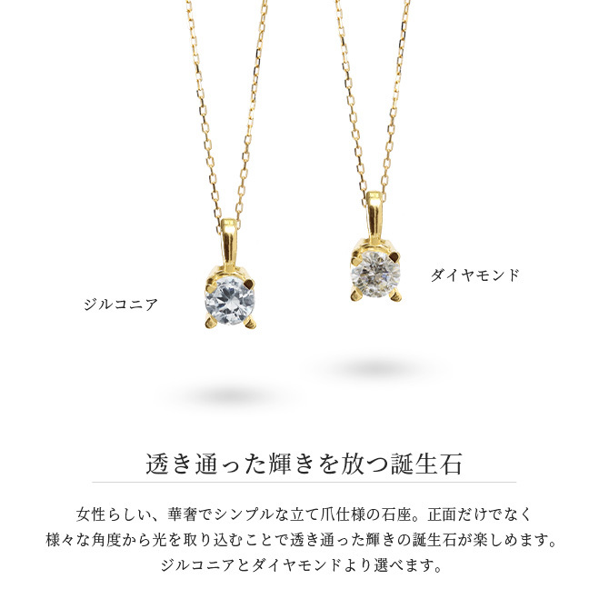 4月誕生石ダイヤモンド ネックレス 0.1ct K18 ゴールド ネックレス 一粒 18金 18K イエローゴールド ホワイトゴールド チェーン 長さ選べる 40cm 45cm 50cm ギフトラッピング可能 シンプル 華奢 上品 Rapture プレゼント ハロウィン 【品番：CG-RSP-29051-4】
