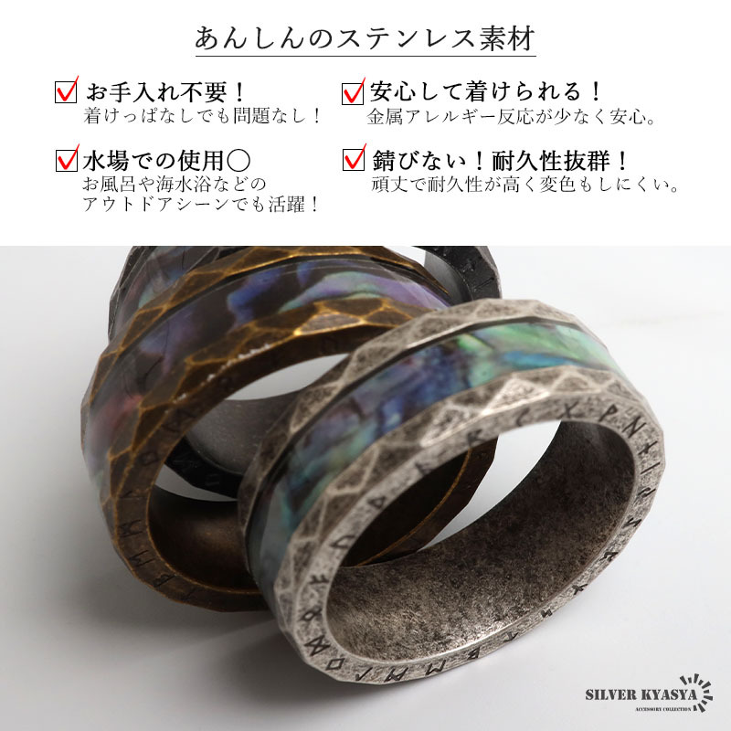 ステンレス ケルトリング マーブル 3カラー 指輪 メンズ ケルト文様 ヴァイキング ルーン文字 幅広 多面体 幾何学模様 アンティーク調 神秘的 個性的 アクセサリー 北欧 カジュアル ストリート ロック 金属アレルギー対応
