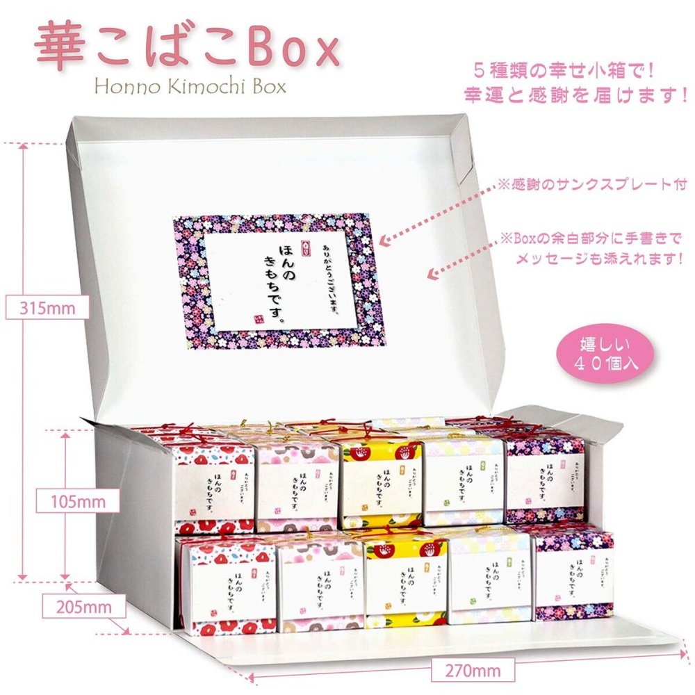 華こばこ 焼き菓子 紅茶 詰め合わせ ギフト BOX 3種4個入 計40セット クッキー パイ スイーツ 個包装 紅茶ティーバッグ【北海道・沖縄県・離島 配送不可】