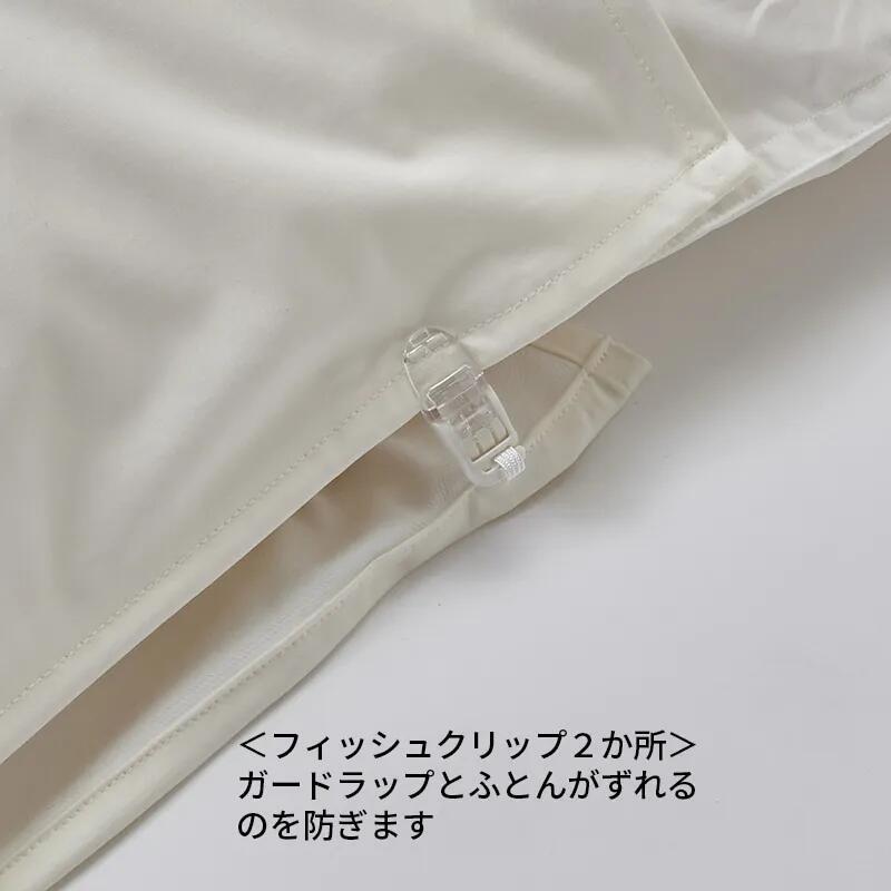 西川 衿カバー 掛け布団衿元用プロテクター 毎日の汚れから守るガードラップ ガードカバー 150×32cm用 洗える防水加工 掛け布団カバー 日本製 ふとんが汚れにくく 傷みにくくなります ポリエステル ウレタン 掛けふとん かけ布団 かけふとん 掛布団