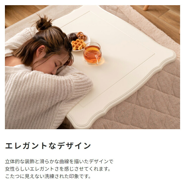 ソファ 座椅子 猫脚コタツ 長方形 こたつ 石英管ヒーター テーブル 猫脚 おしゃれ ガーリー 白 ホワイト スイッチ シンプル オールシーズン 木製 天然木 やぐら 一人暮らし リビング