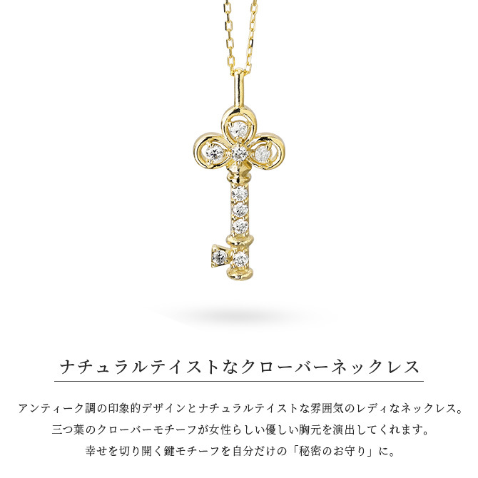 ゴールド ネックレス K18 18金 ネックレス ダイヤモンド ゴールド ネックレス チェーン クローバーキー 四つ葉 お守り 選べる3色 イエロー ピンク ホワイト シンプル 華奢 上品 ご褒美 彼女 妻 女性 レディース 誕生日 プレゼント ハロウィン 【品番：CG-TI-657】