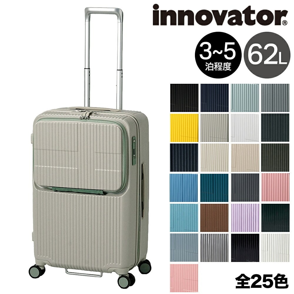イノベーター スーツケース キャリーケース 62L 3-5泊程度 innovator INV60 メンズ レディース 送料無料 誕生日プレゼント 【正規代理店】