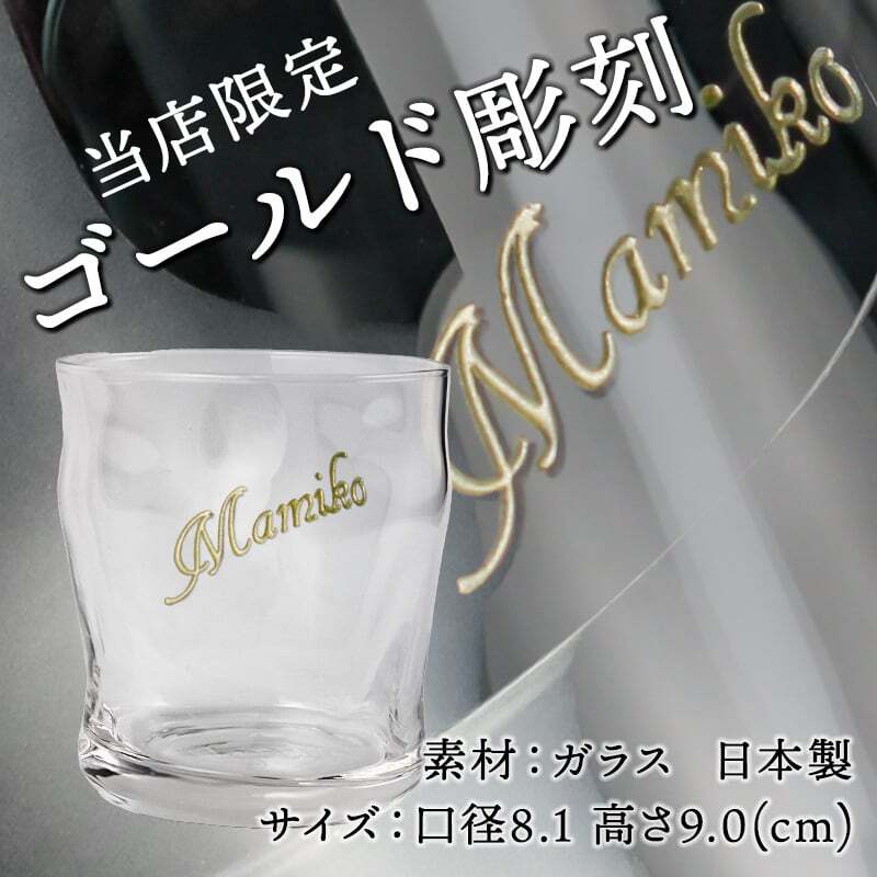 ヘネシー 名入れ お酒 hennessy ヘネシーvs ブランデー コニャック 700ml 40度 ロックグラス グラス 名前入り プレゼント ギフト 面白い センス 定年退職 還暦祝い 退職祝い 男性 女性 お祝い 古希 喜寿 傘寿 米寿 卒寿 白寿 百寿 敬老の日