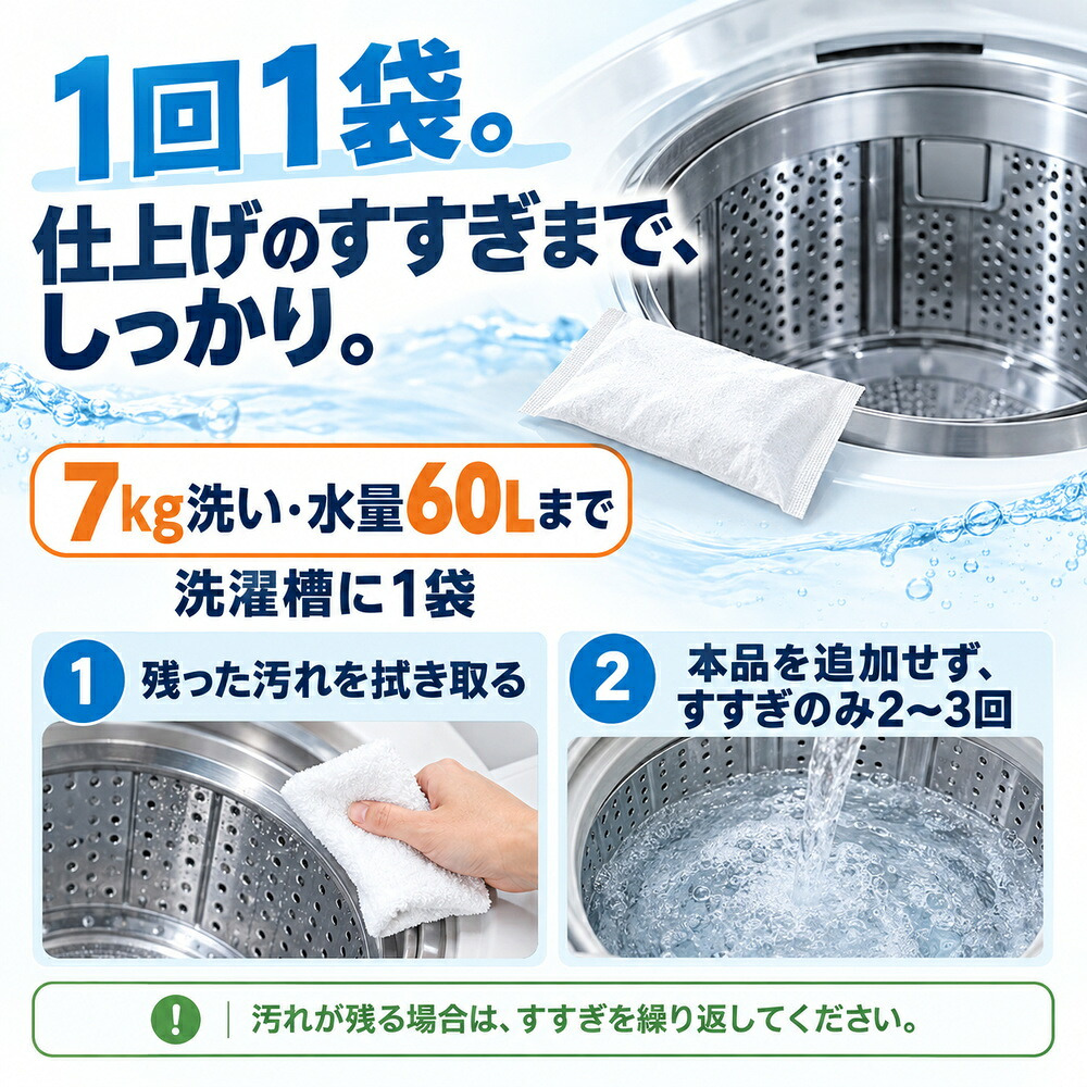 ポンっと入れるだけ 洗濯槽クリーナー カラーサイン付き 1回分 ドラム式 縦型 酵素系 黒カビ 除菌 消臭 生乾き臭 生乾き 入れるだけ ステンレス槽 プラスチック槽