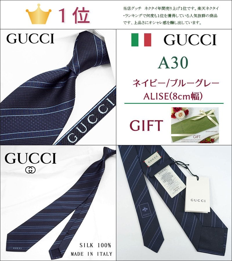 グッチ ネクタイ TOP 10 ベストセラー 【GUCCI  グッチネクタイ・ブランドネクタイ・ネクタイブランド・ブランドギフト・バースデー・誕生日】【プレゼント・高品質】【20代・30代・40代・50代・おしゃれ・セール】