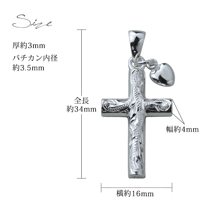ハワイアンジュエリー ネックレス シルバー ネックレス 刻印 無料 誕生石入れ可 ハートチャームクロス 十字架 ハートパーツ シルバー925 ギフトラッピング可能 チェーン 長さ選べる プレゼント ハロウィン 【品番：CG-SP2602】