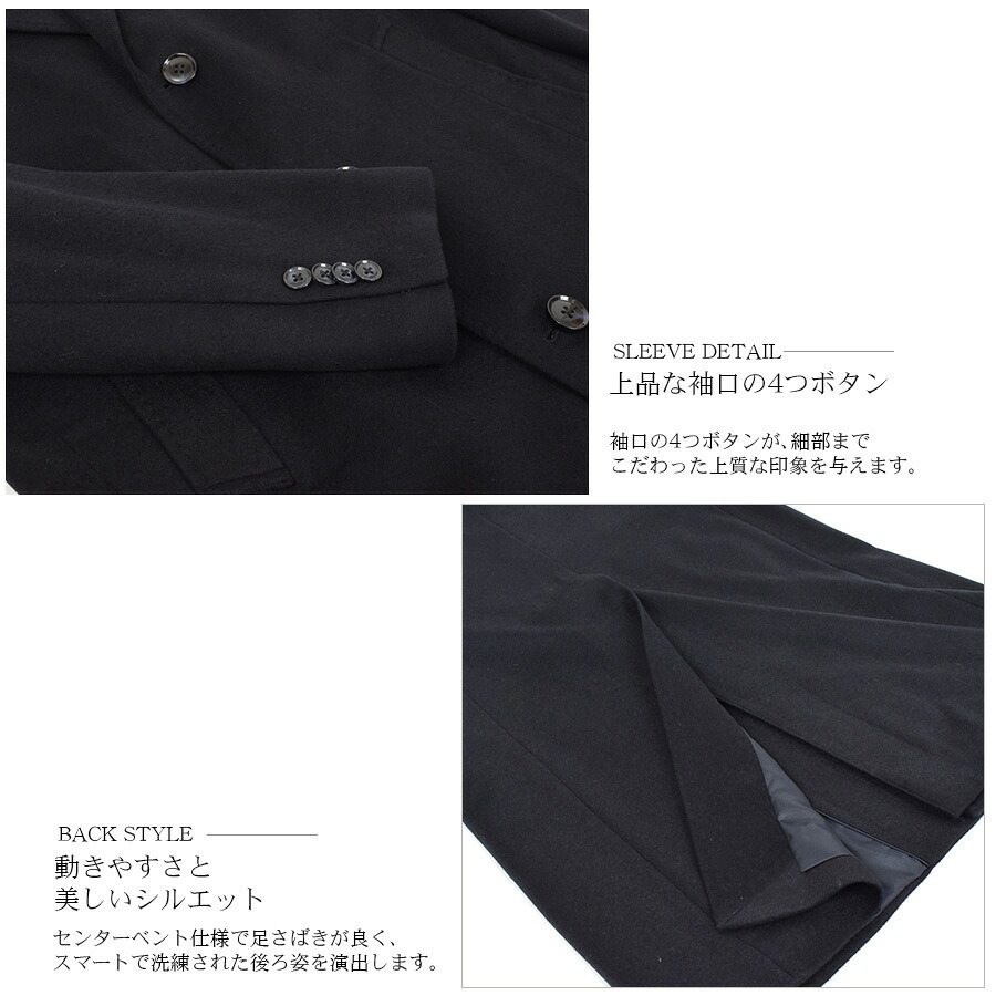 チェスターコート メンズ カシミヤブレンド ウール 混 ロング丈 ブラック 軽くて暖かい  男性用 冠婚葬祭 通勤 ビジネス フォーマル コート[Merfirge] (mca3121)