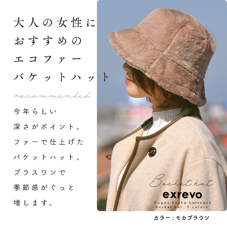 バケットハット レディース ボア 冬 深め ファー 大きいサイズ おしゃれ ファーバケハ ふわふわ もこもこ 秋冬 uvカット 帽子 バケハ 黒 白 フェルト ハット エコファー 折りたたみ uv 56cm 57cm 58cm 59cm 韓国風 クロ