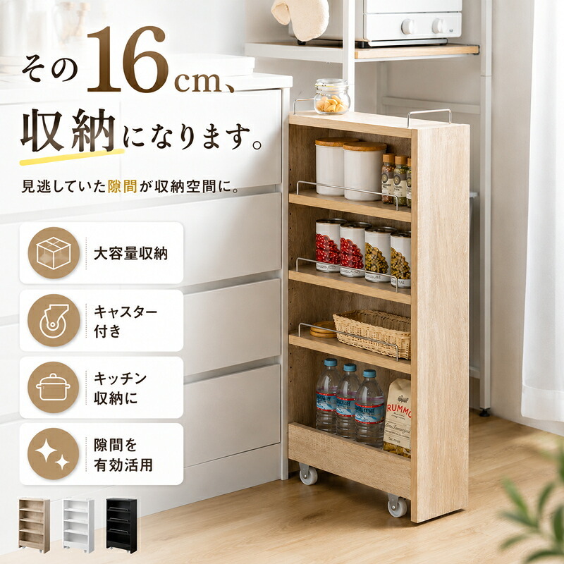 キッチン収納 キッチン 隙間収納 スリム ストッカー キャスター付き キッチン収納 収納棚 ワゴン 引き出し 木製 省スペース すき間収納 調味料 野菜ストッカー 台所収納 北欧 おしゃれ スリム収納 ランドリー収納 サニタリー収納 一人暮らし 薄型収納