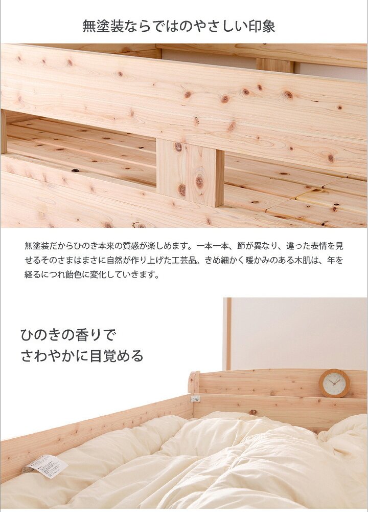 ベッド 寝具 ロフト シングル シングルサイズ ひのき すのこ フレームのみ 国産 ベット 棚付き コンセント付き サイドガード付き 下収納 ヒノキ 檜 スノコ 無塗装 耐久性 頑丈 シンプル おしゃれ ナチュラル