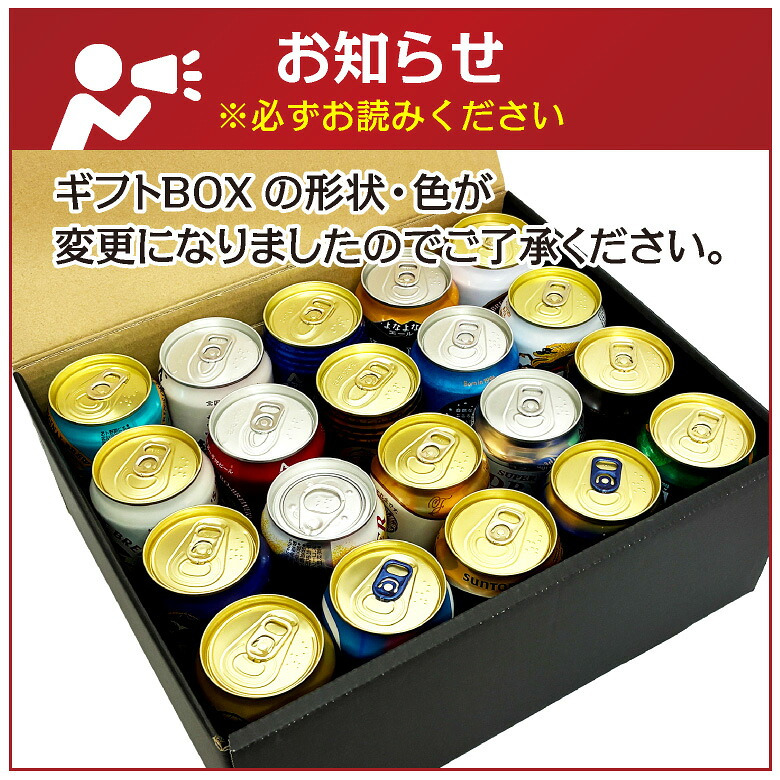 プレミアム・クラフトビール＆定番ビール 国産ビール 豪華バラエティ 飲み比べビールギフト20種 20本 セット誕生日プレゼント お歳暮 お供え  詰め合わせ 出産 お祝い 内祝い お返し 限定エビス 澄深し 送料無料※【包装済】