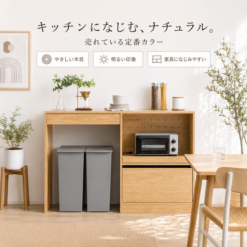 キッチンボード 幅120cm ゴミ箱収納 食器棚 カップボード ゴミ箱上ラック レンジ台 2口コンセント スライドトレー 引き出し 作業台