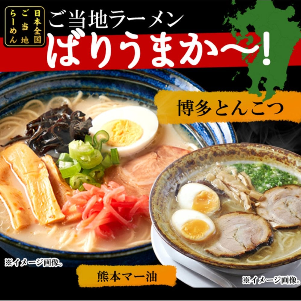 九州ラーメン 食べ比べセット 2種 計4食入 ラーメン 生麺 ご当地ラーメン とんこつ マー油 ポスト投函便
