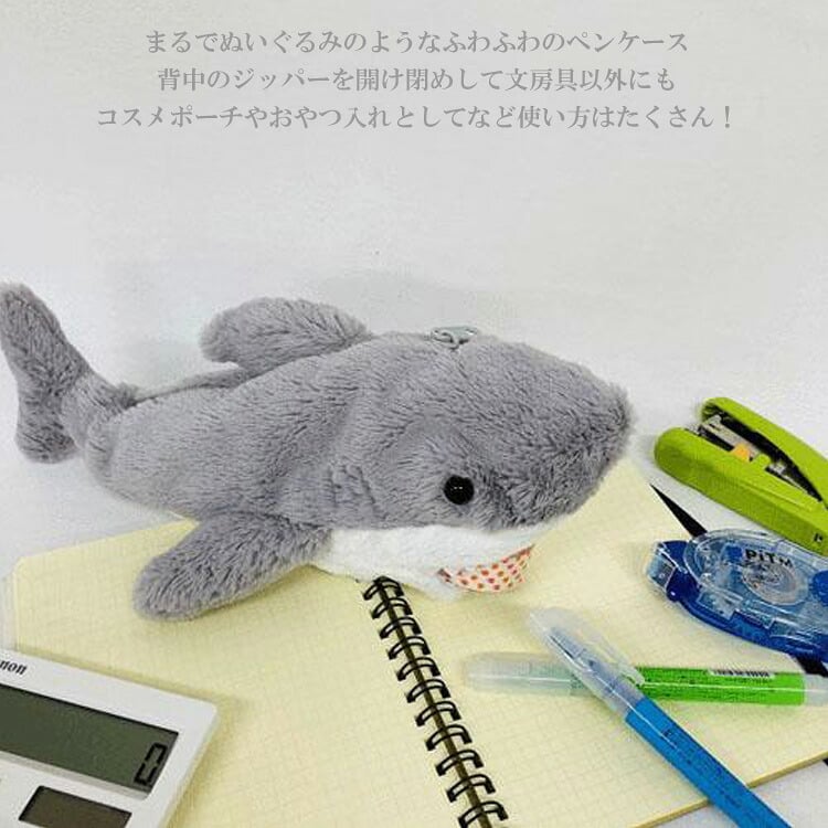  定形外送料無料 ベストエバージャパン ワイルドアニマル ペンケース シャーク サメ ぬいぐるみ 筆箱 ペンポーチ ポーチ 小物入れ