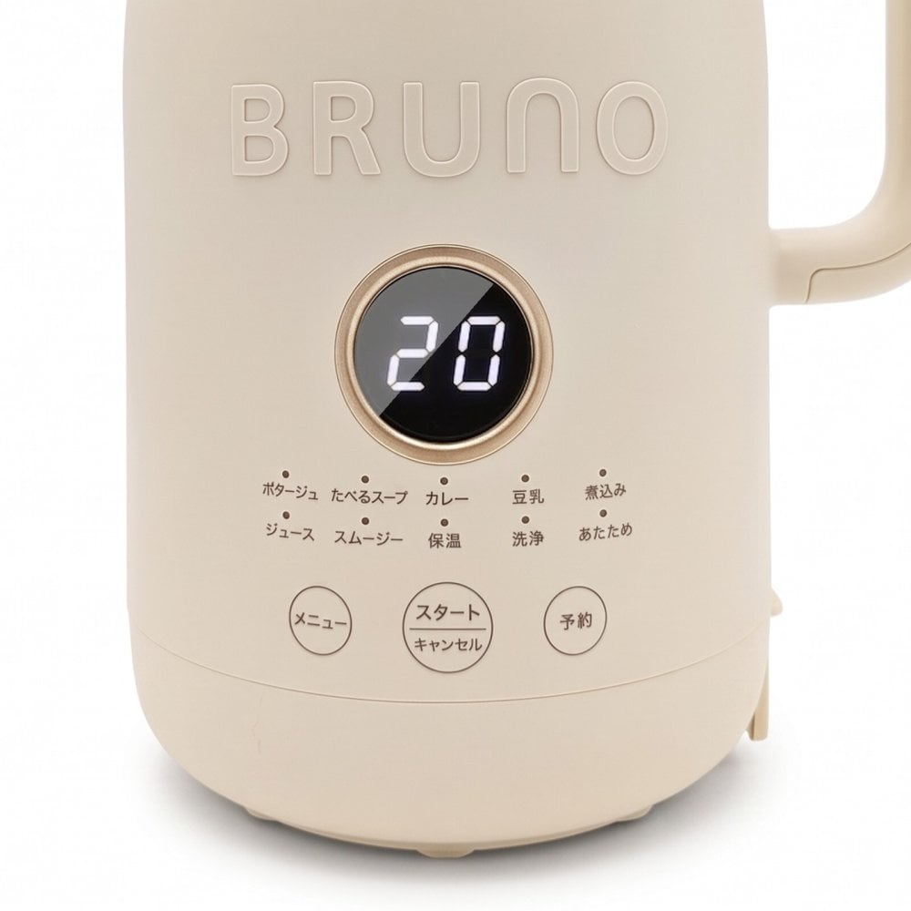 【ラッピング無料】BRUNO オートクックポット 1.0L BOE125-IV 自動調理ポット スープメーカー 豆乳メーカー キッチン家電 ギフト 結婚祝い 引っ越し祝い 出産祝い