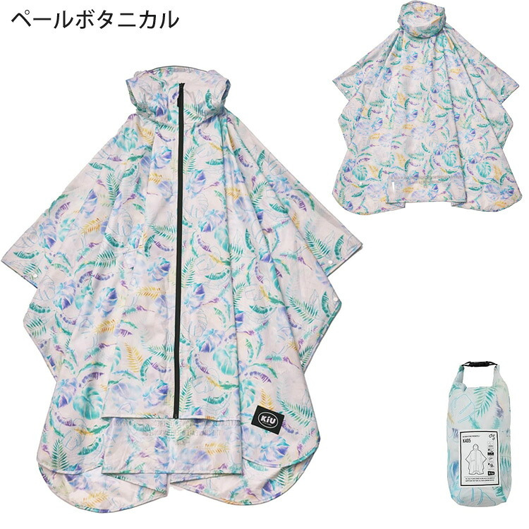KiU レインポンチョ 2ND K405 キウ レインコート レインウェア ジップアップ ポンチョ 送料無料 ユニセックス カッパ 合羽 防水 メンズ レディース リフレクター