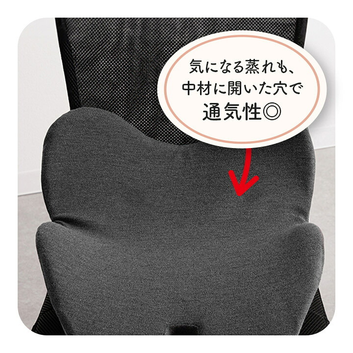 デスク チェア オフィス ワーク サポート クッション お尻 姿勢 約45×40cm