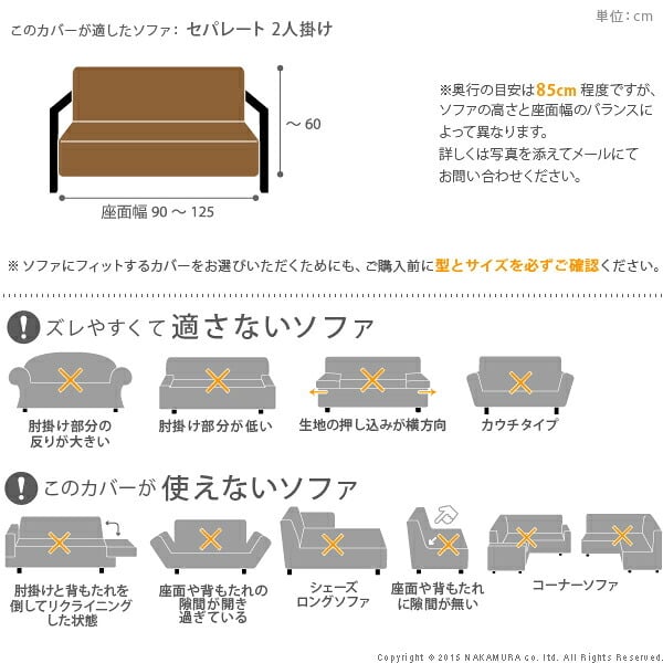 ソファーカバー ストレッチ 二人掛け イタリア製ストレッチフィットソファカバー 〔シチリア〕 セパレート 2人掛け用 伸縮 カバーリング 洗える 新生活
