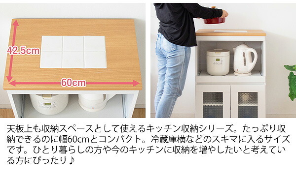 レンジ台 キッチン収納 シリーズ Semplice（センプリチェ） レンジラック キッチンラック 炊飯器ラック 台所収納 ナチュラルカントリー キッチンキャビネット キッチンチェスト 台所ラック 炊飯器収納 引き出し ナチュラル キャスター スライド棚：