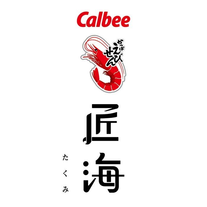楽天ランキング受賞！ カルビー かっぱえびせん匠海2種アソート 33枚 〈KLF-04A〉 33枚 r8a 出産内祝い 内祝い お返し お中元 敬老の日 残暑見舞い 菓子折り 個包装