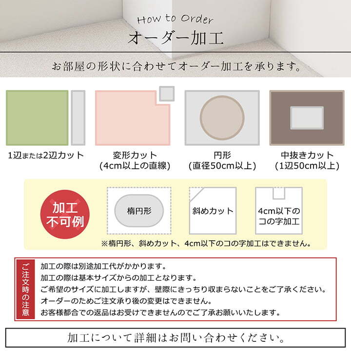 ラグ カーペット 日本 抗菌 消臭 清潔 オーダー 撥水 抗アレル物質 ダニ対策 無地 江戸間 3畳 約176×261cm