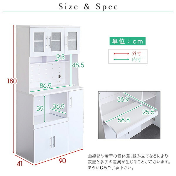 食器棚 キッチン収納 鏡面 幅90cm インテリア 収納家具 キッチンボード 大容量 スライドトレー ガラス扉 可動棚 コンセント付き幅 90cm カウンター レンジ台 幅90cm：