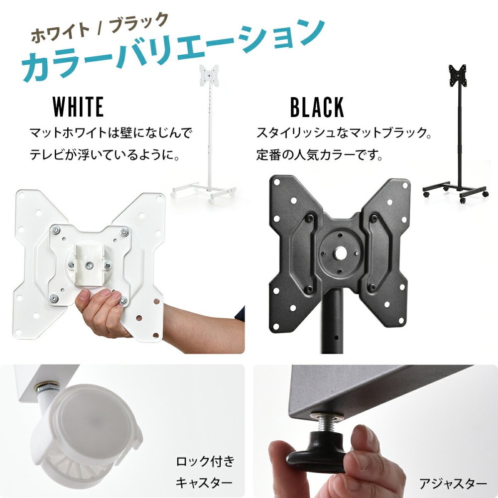 キャスター付きテレビスタンド Alloy ONTV0287 キャスター付テレビスタンド 90度回転 チルト機能 高さ調節3段階 テレビボード シンプルスタイル モダン 13v型～42v型 重量 最大 40kg VESA規格 75×75～200×200mm 新生活