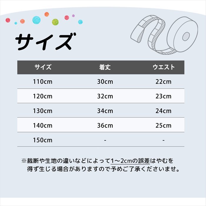Rora 子供服 通販 キッズスカート チュチュスカート ピアノ発表会 結婚式フォーマル 卒園式入学式 フォーマル ウエストゴム フレアスカート ボリュームスカート チュールスカート アンティーク調 ガーリーレトロ ふんわり可愛い お出かけ着 小学生