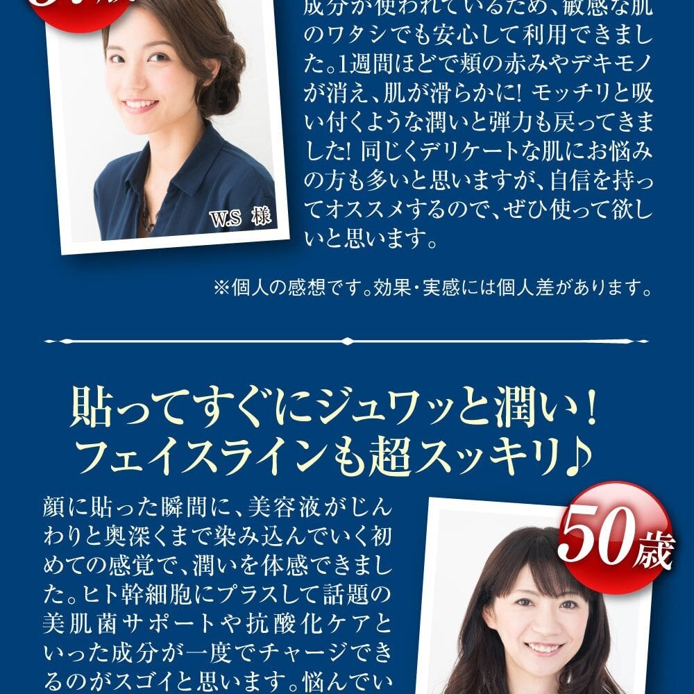 素肌自慢EX プレミアムモイスチャーエッセンスマスク / フェイスマスク シートマスク 30枚 ヒト幹細胞エキス ヒト由来乳酸菌 ビタミンC誘導体 コラーゲン ヒアルロン酸 保湿 ハリ ツヤ 