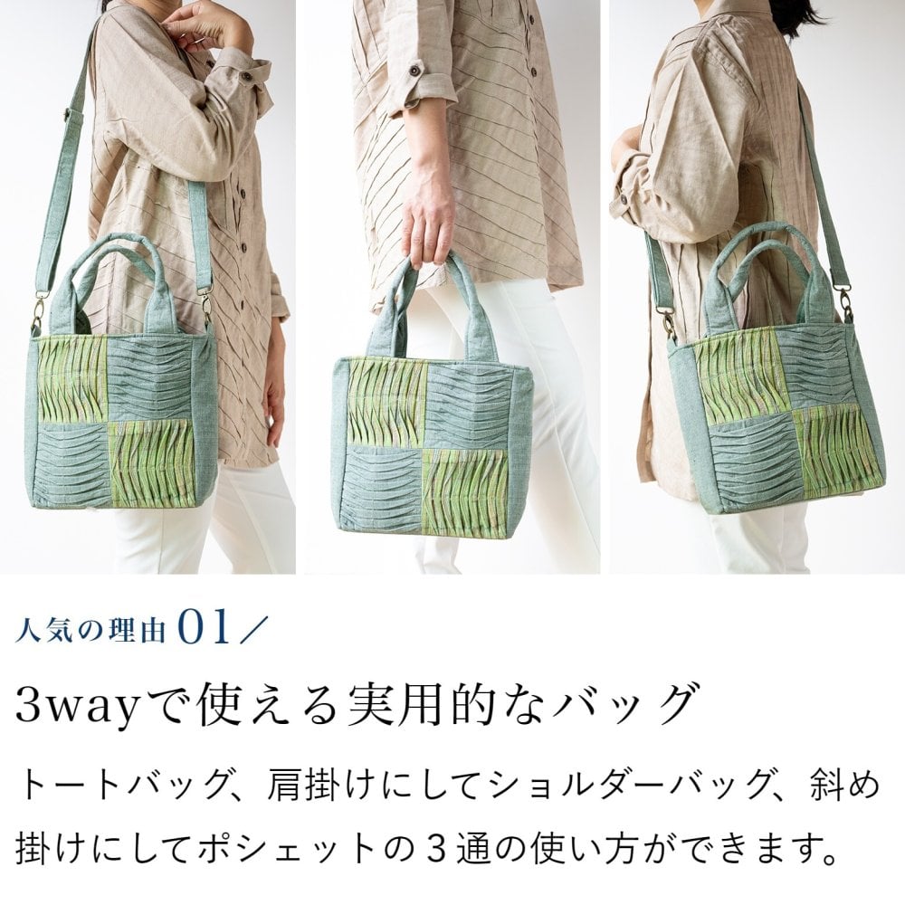 手織り 3way ポシェット ハンドバッグ トートバッグ ショルダーバッグ (356) 母 プレゼント 祖母 おばあちゃん 誕生日プレゼント 母の日 敬老の日 お母さん 誕生日 軽い 軽量 小さめ 手提げ バッグ 斜め掛け 肩掛け バック 鞄 定番 ギフト 母親 60代 70代 80代 還暦祝い 古希祝い
