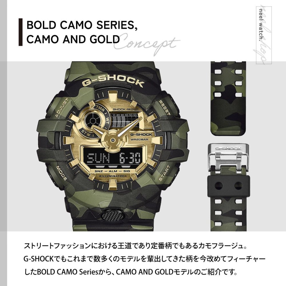 G-SHOCK カシオ Gショック CASIO アナデジ 腕時計 メンズ GA-700CMG-3AJF BOLD CAMO Series CAMO AND GOLD【2026 新作】