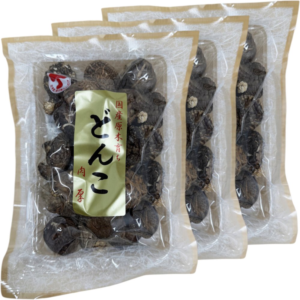【高級】どんこ椎茸 60g×3袋セット 国産原木乾椎茸 乾しいたけ 干し椎茸 乾燥 国産 敬老の日 プチギフト お茶 2026 ギフト プレゼント 内祝い お返し 還暦祝い 男性 女性 父 母 贈り物 お土産 おみやげ お祝い 誕生日 祖父 祖母 おじいちゃん おばあちゃん お礼