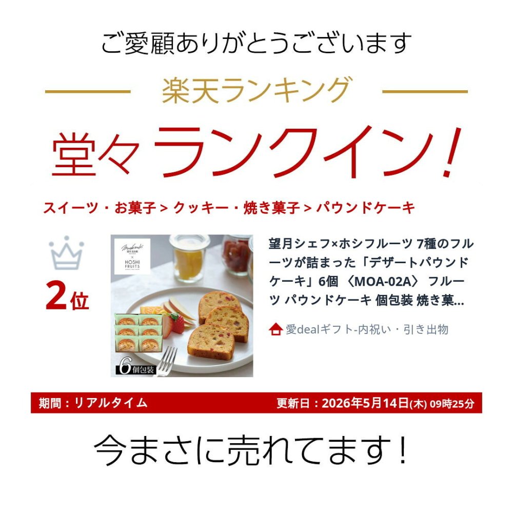楽天ランキング受賞！ 望月シェフ×ホシフルーツ 7種のフルーツが詰まった「デザートパウンドケーキ」6個 〈MOA-02A〉 フルーツ パウンドケーキ 個包装 焼き菓子 結婚内祝い 出産内祝い お菓子 お返し ギフト 香典返し 忌明け 法要