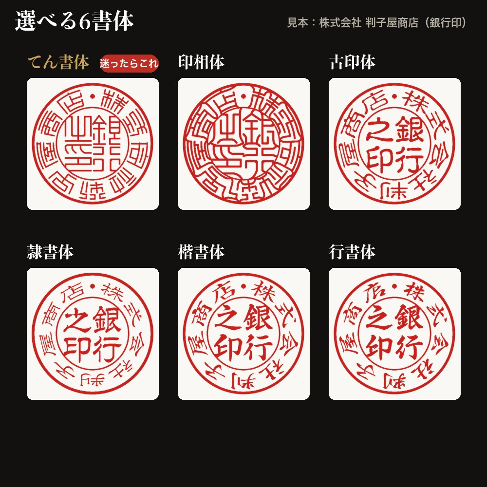 法人印鑑 上柘 銀行印 寸胴 単品 16.5mm 18.0mm 印鑑 はんこ 会社印 法人印 会社設立 即日発送 ラッピング付き 永年保証 ギフト 開業祝い