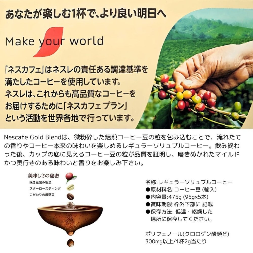 ネスカフェ　ゴールドブレンド　詰め替え　10本パック　エコ＆システムパック　レギュラー　詰め替え用　95g×10本（合計950g）約474杯分　バリスタ対応　コーヒー　ギフト　まとめ買い　ストック　オフィスでの補充