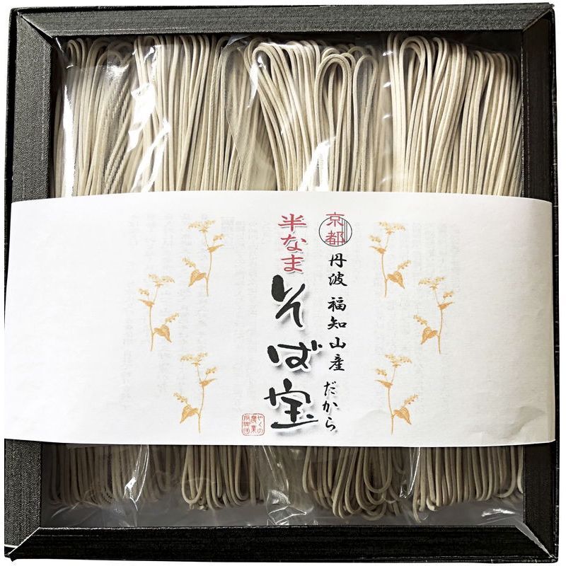 お歳暮・冬ギフト 半なまそば宝 箱詰8袋入 (YNS-ND8) ※送料無料(北海道・沖縄・離島への配送不可)