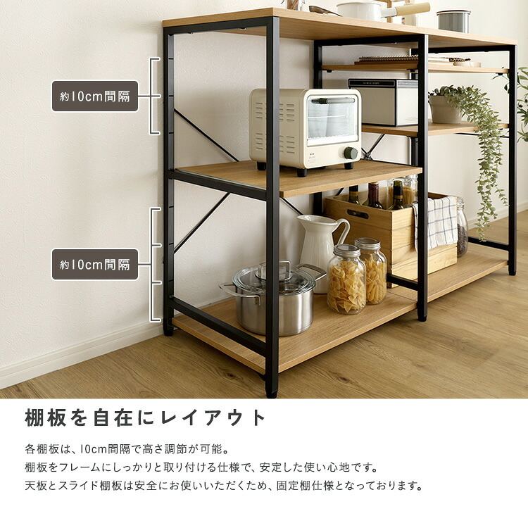 キッチンカウンター キッチン収納 ヴィンテージ調 調節可能 120cm レンジラック キッチンラック レンジ台 収納棚 おしゃれ 北欧 シンプル 新生活