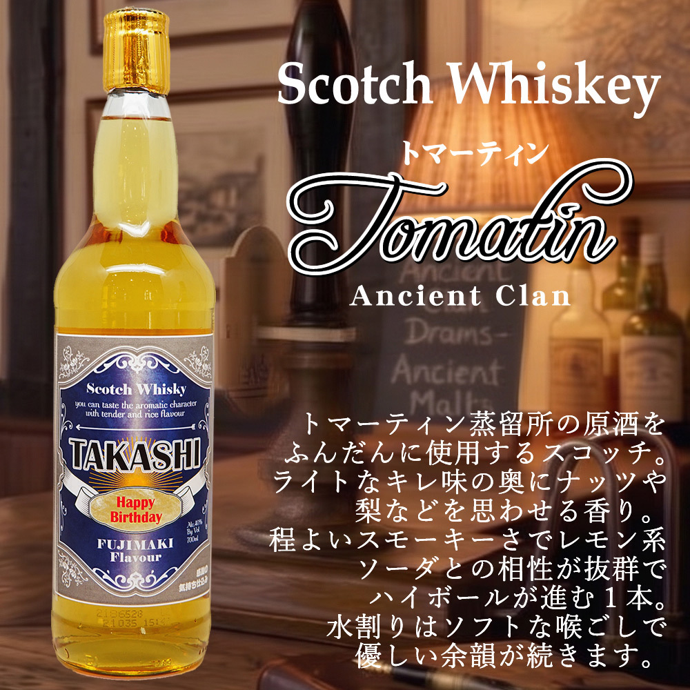 国産ウイスキー「SUNTORY知多」と名入れの英国スコッチウイスキー飲み比べセット【送料無料】父の日/還暦祝い/誕生日
