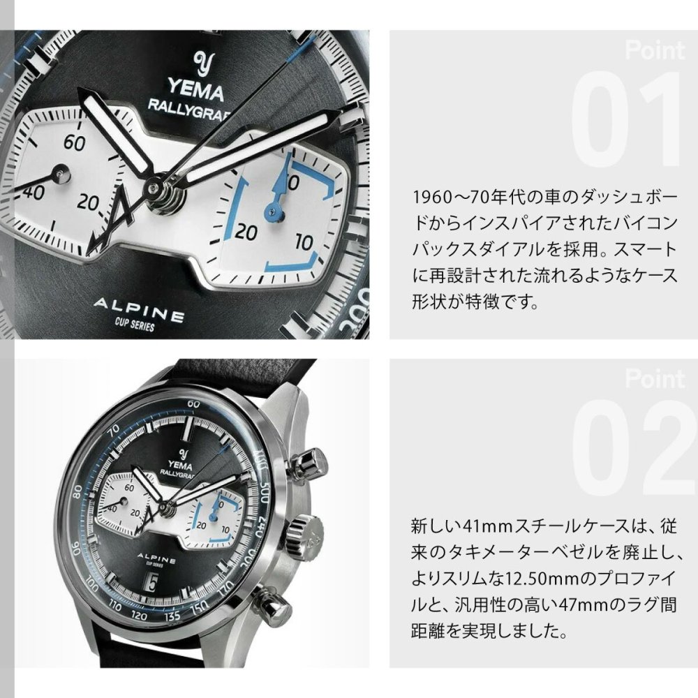 イエマ YEMA ラリーグラフ アルペンカップシリーズ MKII リミテッドエディション 限定150本 腕時計 クロノグラフ 手巻き YRAL26ALP-CH-AAS