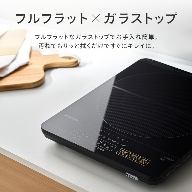【公式】 IHクッキングヒーター アイリスオーヤマ 卓上 1400W 薄型 タイマー機能 マグネットプラグ式 ブラック IHC-T43-B 