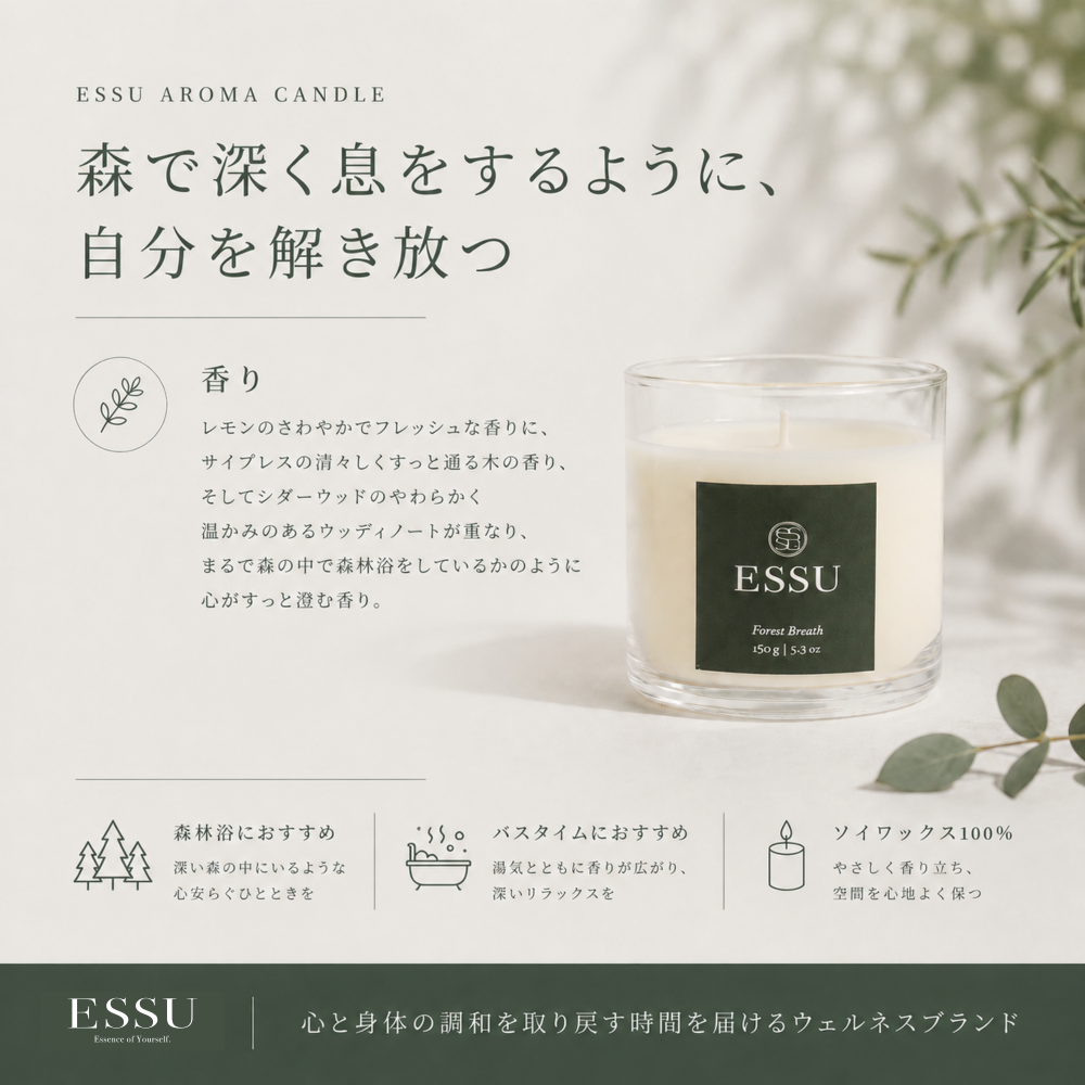 Forest Breath(フォレストブレース) アロマキャンドル