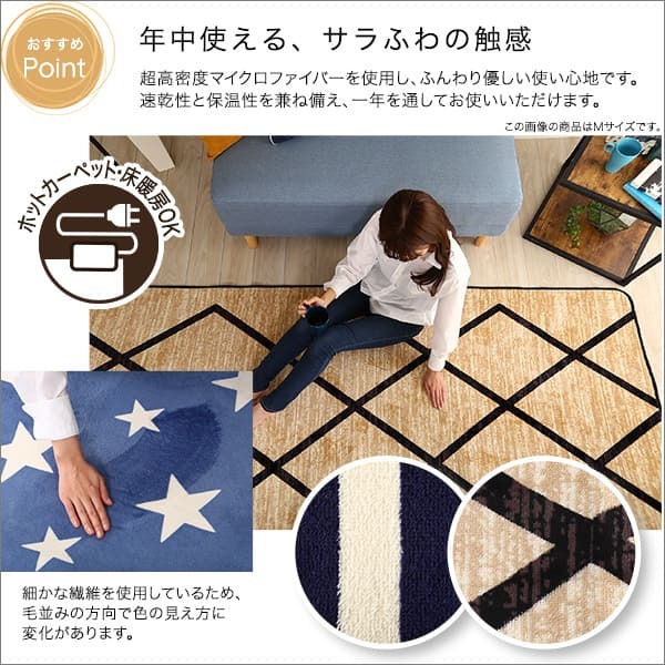ラグ カーペット マイクロファイバー・デザイン マットSサイズ 130×185cm 洗える マット WASHFA インテリア S マイクロファイバー 保温性 速乾性 生地 撥水加工 丸洗い 軽量 ふわふわ 滑り止め スター 星 ダイヤ 130 x 新生活