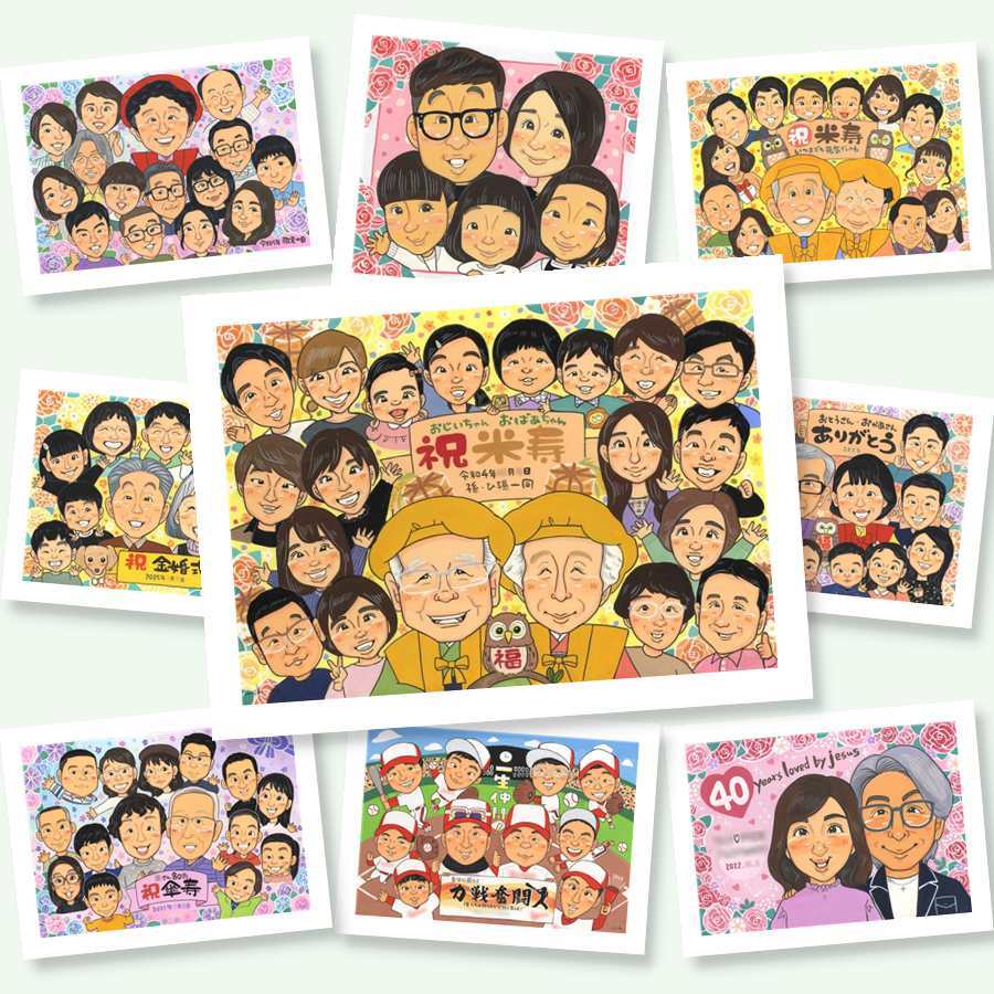 似顔絵 米寿 贈り物 プレゼント 手描き ギフト 名入れ 米寿 88歳 長寿祝い 長寿 誕生日 大人数 家族 両親 お母さん お父さん 下書き確認 名入れ 修正無料 親孝行 実績多数 サプライズ かわいい 思い出 長寿 88歳 初任給 オリジナル 卒寿祝い 米寿祝い 喜ばれる ホワイトデー メモリアルギフト お祝い返し 大量注文 還暦祝い ウェディングギフト