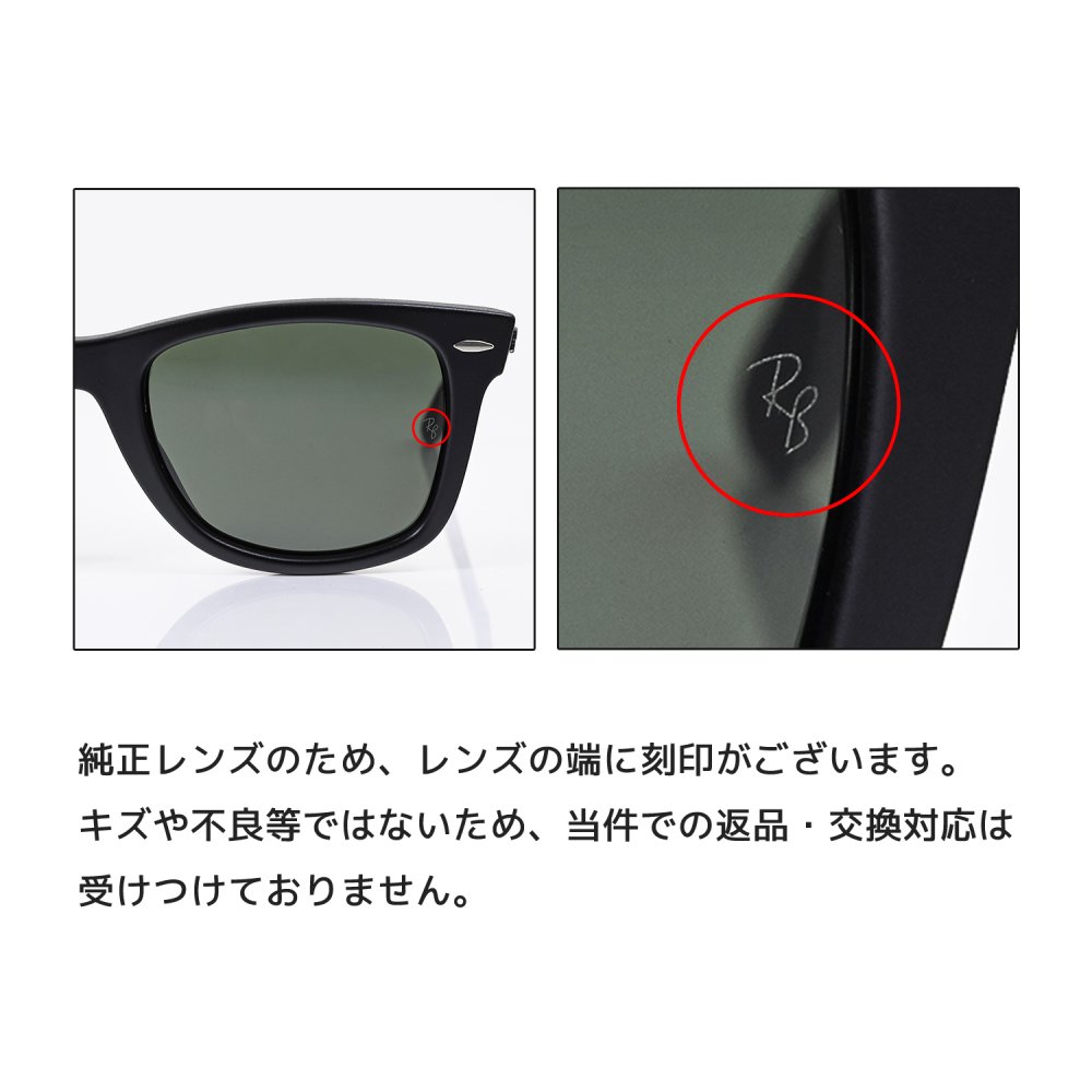 レイバン Ray-Ban サングラス 国内正規品 オリジナル ウェイファーラー 52サイズ ローブリッジフィット アジアンフィット ウェリントン スクエア型 男女兼用 メンズ レディース グリーン RB2140F 901S 52 22 150 3N 【スペシャルラッピング660円(別売り)】送別会 誕生日 お中元 結婚祝い 結婚式 高級 父の日 母の日 ホワイトデー