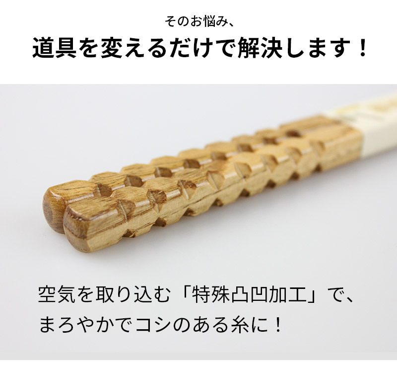 納豆箸 納豆棒 千段 納豆用 お箸 かき混ぜ棒 箸 20cm 送料無料 丸十 混ぜ箸