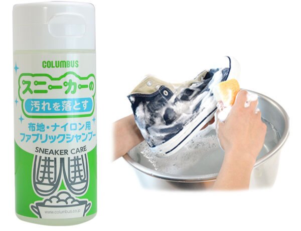 コロンブス スニーカーケア ファブリックシャンプー 汚れ落とし 定番 靴用 Columbus シューケア用品