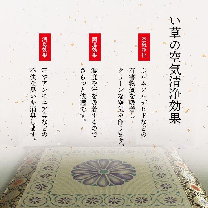 日本製 い草 御前ござ 盆 法事 仏前 捺染 菊柄 約88×180cm