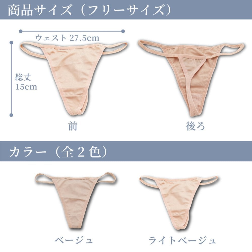 水着 インナーショーツ レディース Tバック 水着用 アンダーショーツ ベージュ 肌色 透け防止 速乾 響きにくい スイムショーツ インナーパンツ ビキニ 競泳水着 海水浴 プール サーフィン フィットネス マリンスポーツ 伸縮 ストレッチ PixyParty 送料無料 女性用 夏 無地