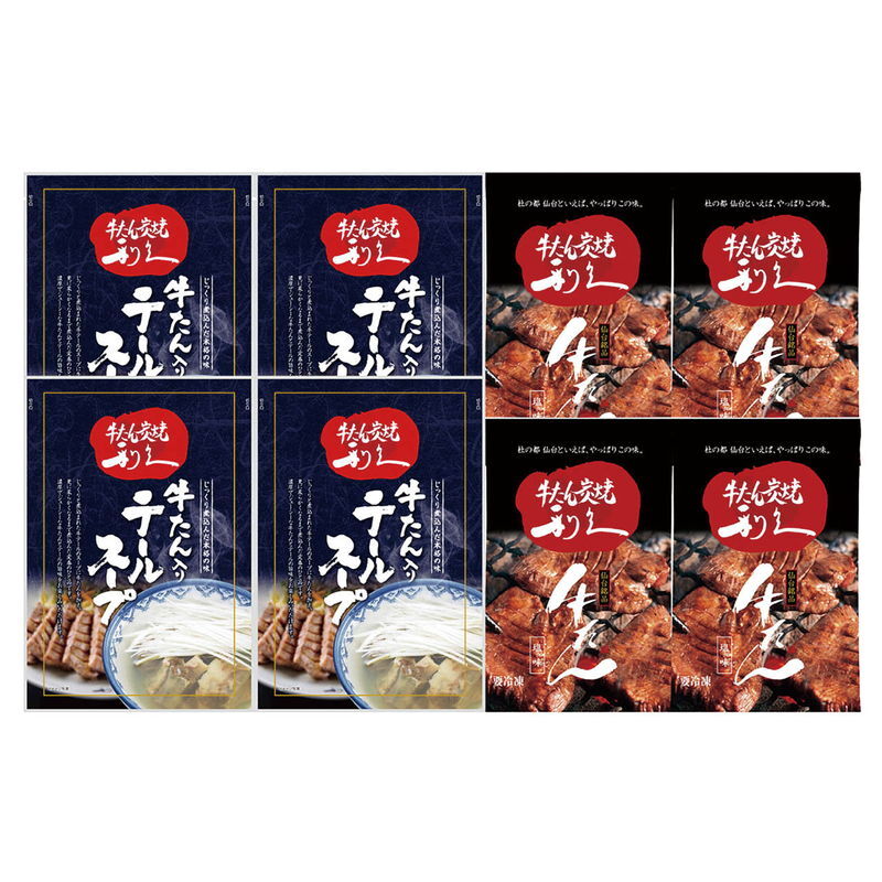 利久 利久 牛たん定食セット(III) (E1000AP) [お中元][お歳暮] ※送料無料(北海道・沖縄・離島への配送不可)